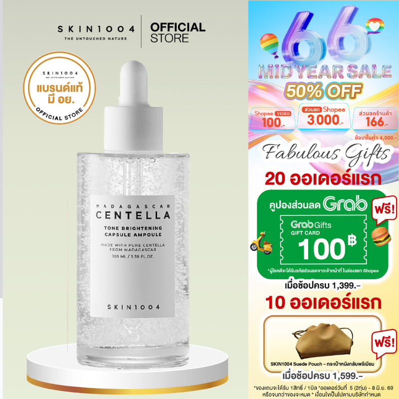 SKIN1004 Madagascar Centella Tone Brightening Capsule Ampoule 100 ml