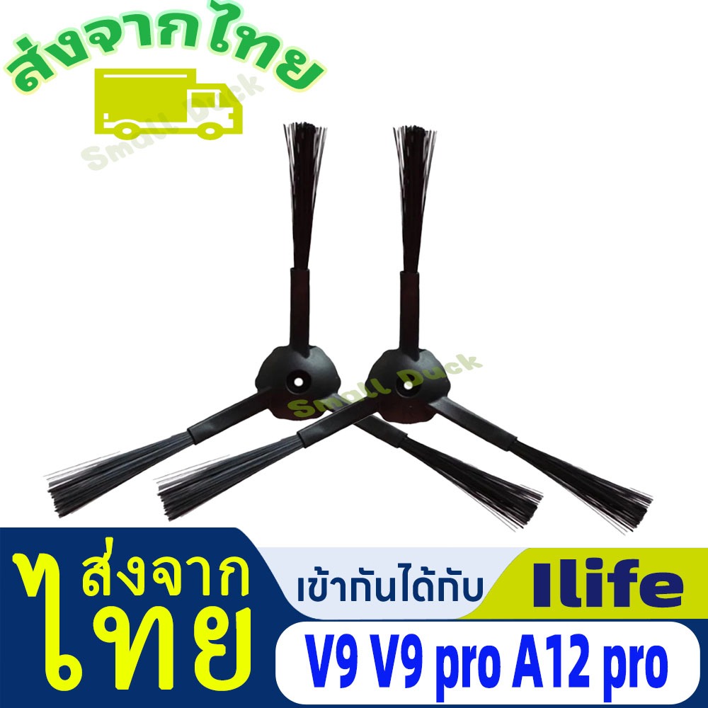 [ส่งจากไทย]เข้ากันได้กับ ilife V9 V9 pro A12 pro เครื่องดูดฝุ่นหุ่นยนต์แปรงด้านข้างอุปกรณ์เสริม
