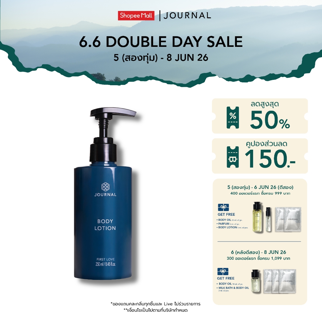Journal First Love Body Lotion 250 ml.