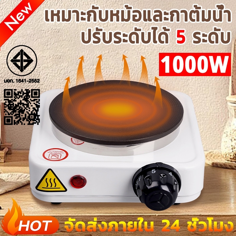 🔥พร้อมส่ง🔥เตาแม่เหล็ก 1000W เตาไฟฟ้า อเนกประสงค์ ขนาดเล็ก สําหรับต้มกาแฟ ทําความร้อนอาหาร เตาพกพา