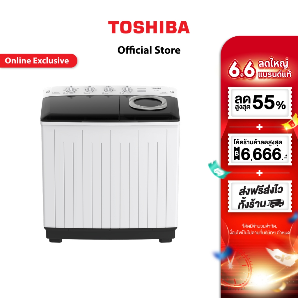 Toshiba เครื่องซักผ้าสองถัง 13 กก.