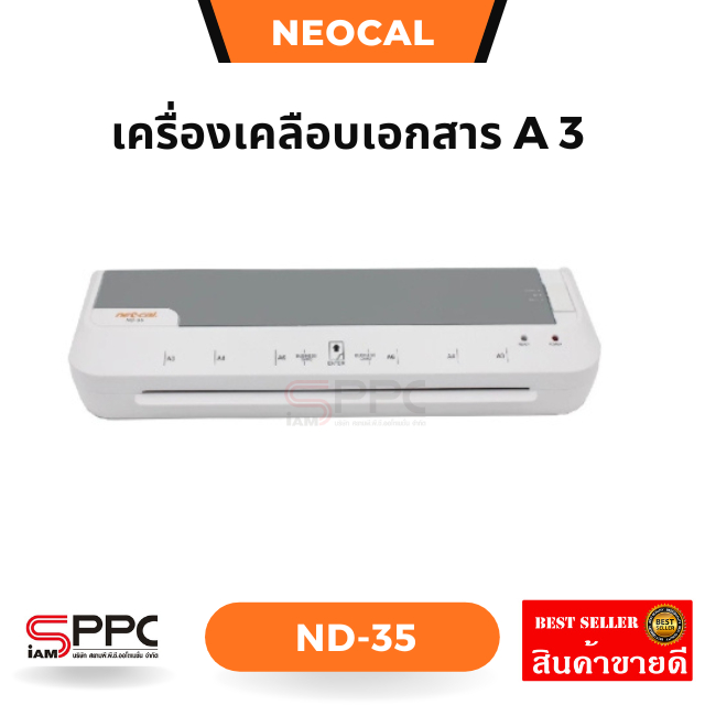 เครื่องเคลือบบัตร เครื่องเคลือบเอกสาร A3 / A4 NEOCAL ND-35 ของแท้100% ประกันศูนย์ไทย 1ปี