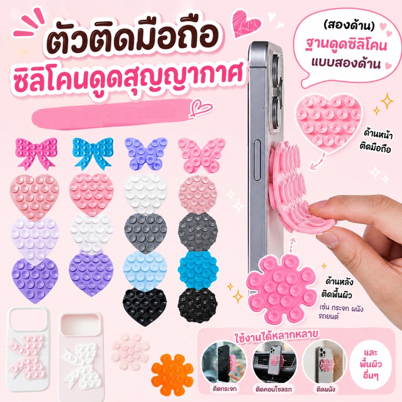 แผ่นดูดซิลิโคนสองด้าน ตัวยึด สําหรับโทรศัพท์มือถือ แท็บเล็ต แผ่นดูดสองด้าน แผ่น ที่วางโทรศัพท์มือถือขี้เกียจ ยึดแน่นมั่น