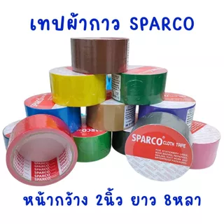 เทปผ้ากาว SPARCO หน้ากว้าง 2นิ้ว ยาว 8หลา เทปกาว เทปผ้า เข้าเล่ม ติดสันปก ติดแน่น เนื้อเหนียว ทนทาน เทปสี เทป กันน้ำ YC