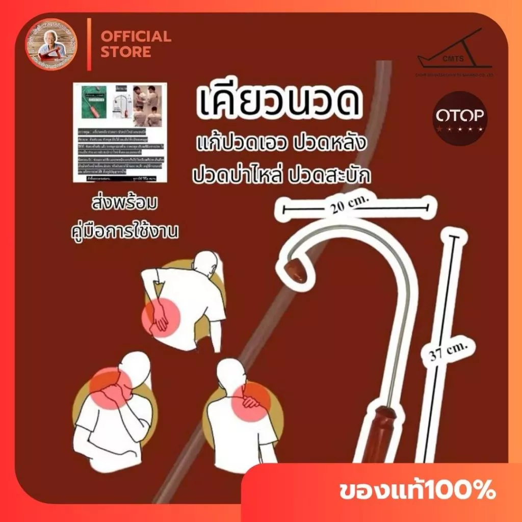⚡ แถมคู่มือ⚡ เคียวนวดด้ามจับเป็นไม้คละแบบ ไม้แดง ไม้สัก ไม้ตาล ปวดหลัง ปวดเอว ปวดบ่า ปวดไหล่ช่วยได้!