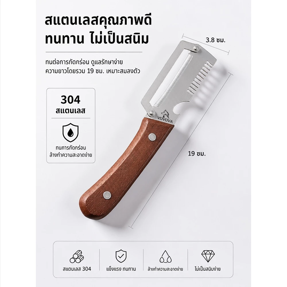 VOVOVA มีดปอกผักผลไม้ 3in1 สแตนเลส อเนกประสงค์ ที่ปอกเปลือกมันฝรั่ง แครอท แตงกวา ขูดเส้น หั่นซอย เปิดขวด อุปกรณ์ครัว thumbnail 4