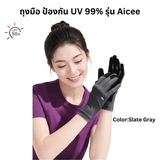 Beneunder ถุงมือป้องกันแดด UV 99% UPF50+ สำหรับผู้หญิง รุ่น Aicee