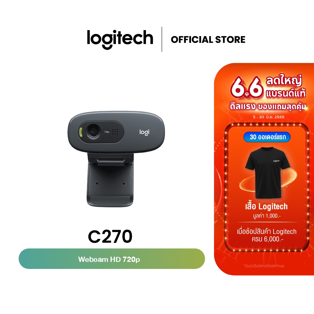 Logitech C270 HD 720p Webcam การแก้ไขสภาพแสงอัตโนมัติแสดงภาพสีสัน (เว็บแคม กล้องติดคอม)