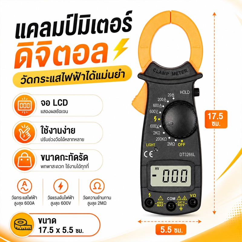 แคลมป์มิเตอร์ดิจิทัล DC/AC กระแสไฟ มัลติมิเตอร์ แอมมิเตอร์ แรงดันไฟฟ้า NCV โอห์ม ทดสอบ