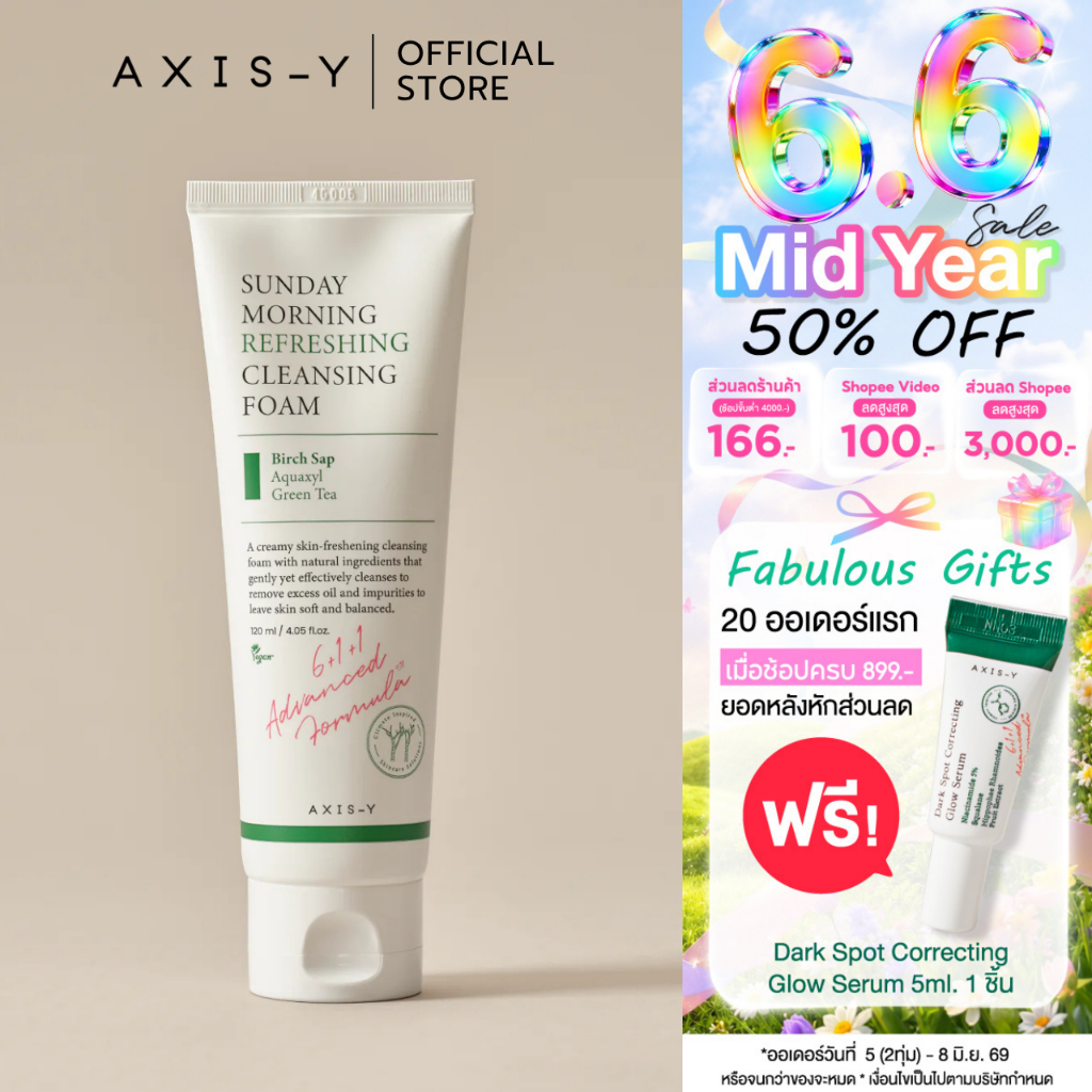 AXIS-Y Sunday Morning Refreshing Cleansing Foam ซันเดย์ มอร์นิ่ง รีเฟรชชิ่ง คลีนซิ่ง โฟม