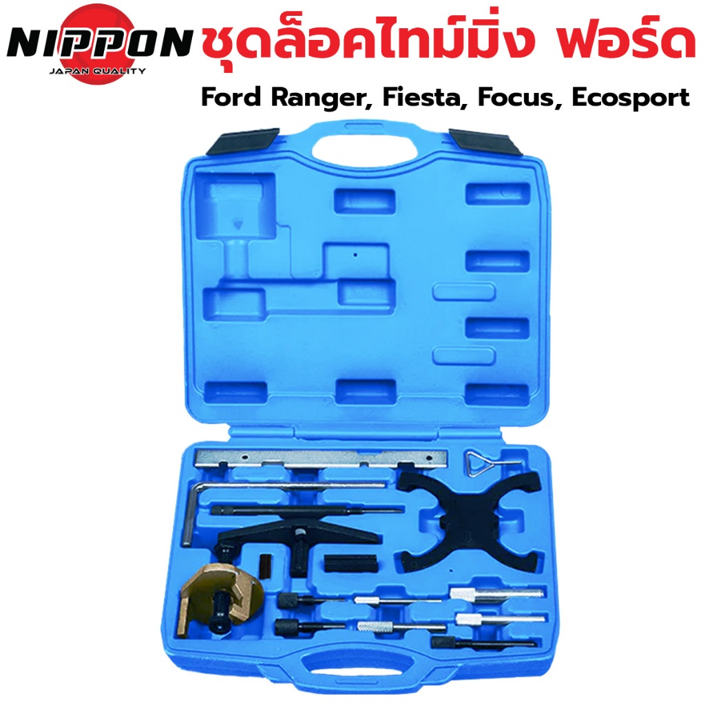 NIPPON ชุดล็อคไทม์มิ่ง ฟอร์ด เรนเจอร์ เฟียสต้า โฟกัส Ford Ranger Fiesta Focus Ecosport เครื่องดีเซล/เบนซิน