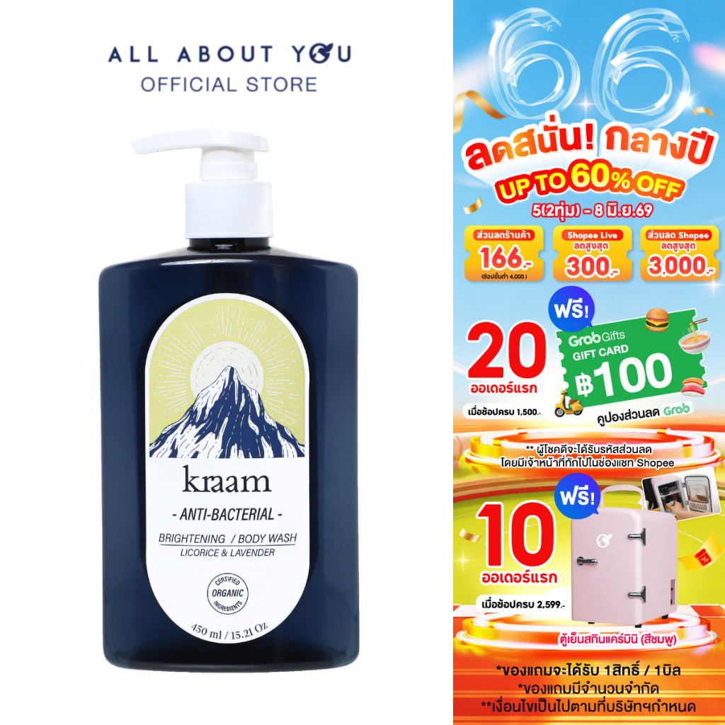 KRAAM Anti-Bacterial Brightening Body Wash (Licorice & Lavender) 450ml.คราม แอนไท แบคทีเรียล ไบรท์เทนนิ่ง
