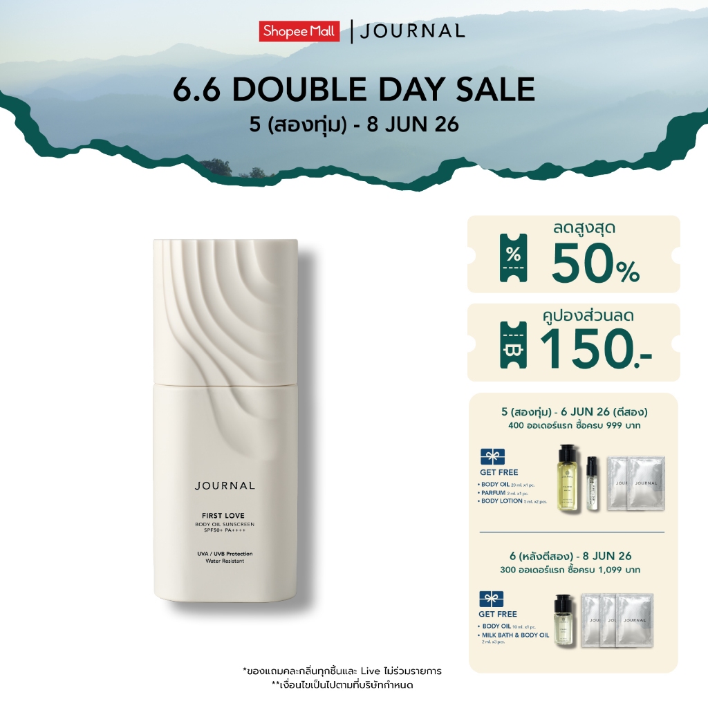 Journal First Love Body Oil Sunscreen SPF50+ PA++++