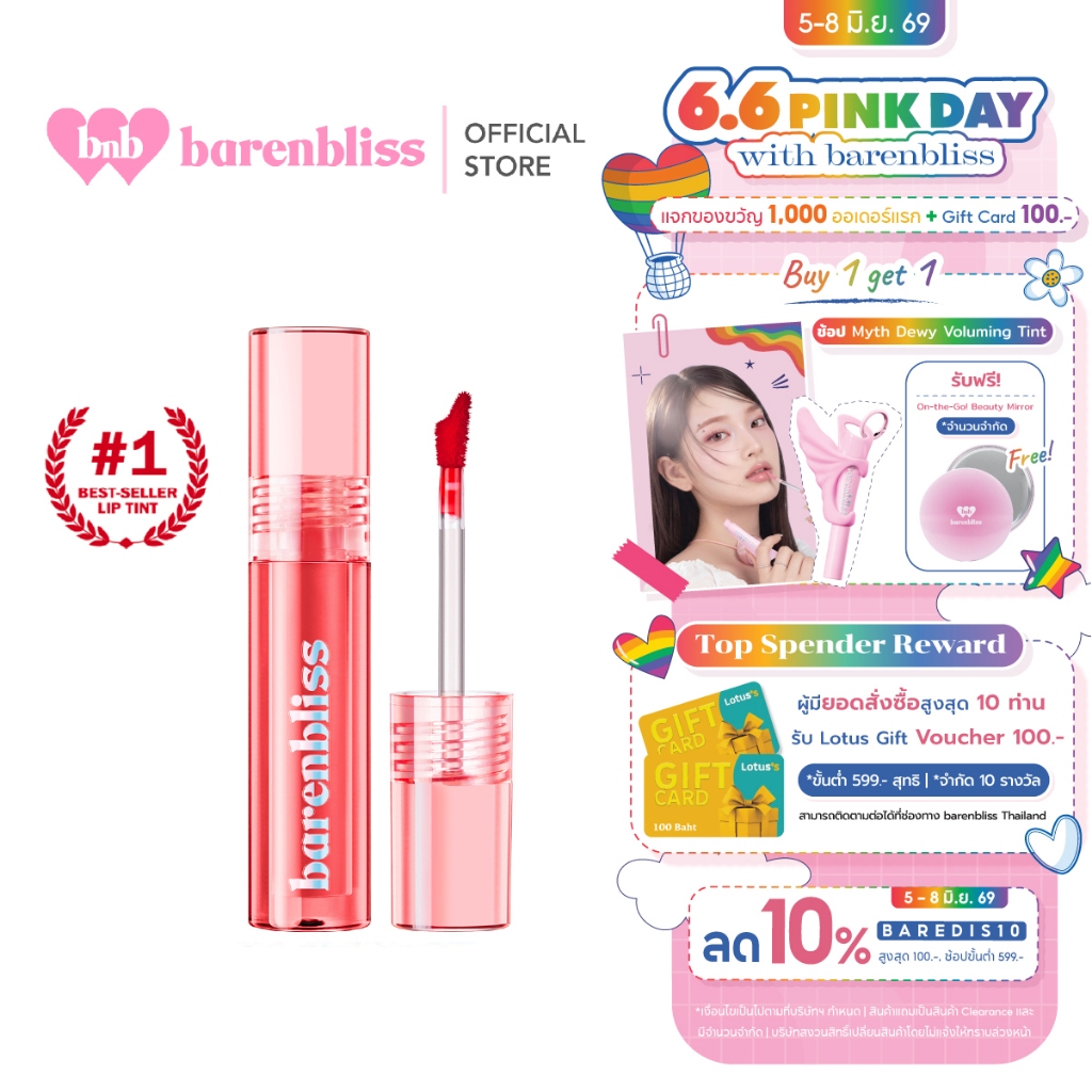 [campaign] bnb barenbliss Peach Makes Perfect Lip Tint ลิปทินปากฉ่ำ ริมฝีปากชุ่มชื้น ติดทนนาน 12ชม