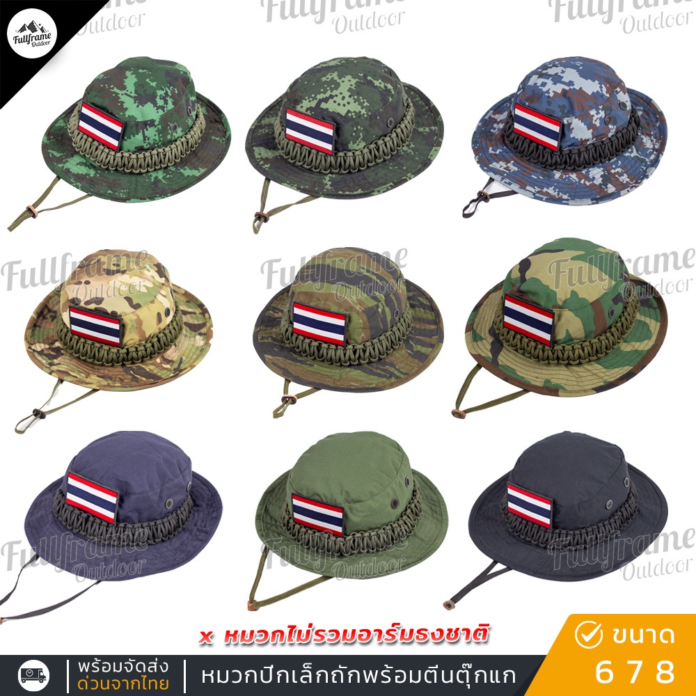 หมวก หมวกปีก ทหาร ถักเชือกพาราคอร์ดพร้อมตีนตุ๊กแก ติดอาร์มได้