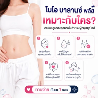 Donutt Brand รังนกแท้ ผสมคอลลาเจนและสารสกัดจากข้าว 45ml. X 18ขวด + ไบโอ บาลานซ์ 1 กล่อง (10 ซอง)