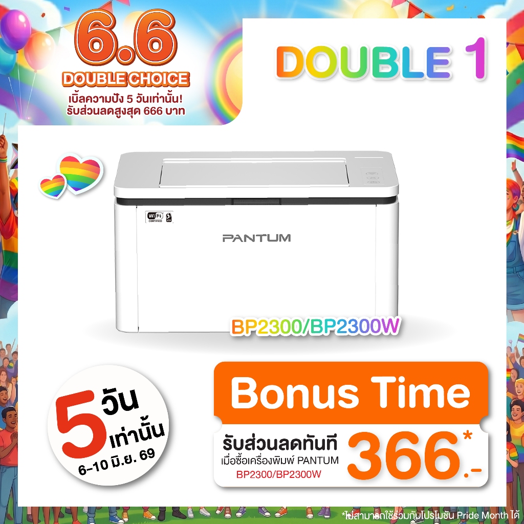 Pantum BP2300 / BP2300W Mono Laser Single Function Printer เลเซอร์ ขาวดำ