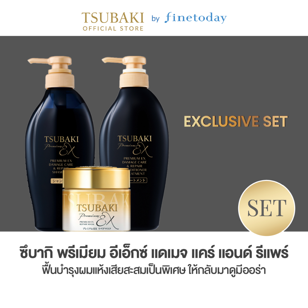 [Exclusive Set] TSUBAKI ซึบากิ พรีเมียม อีเอ็กซ์ ดาเมจ แคร์ แอนด์ รีแพร์ แชมพู คอนดิชันเนอร + รีแพร์ มาส์ก