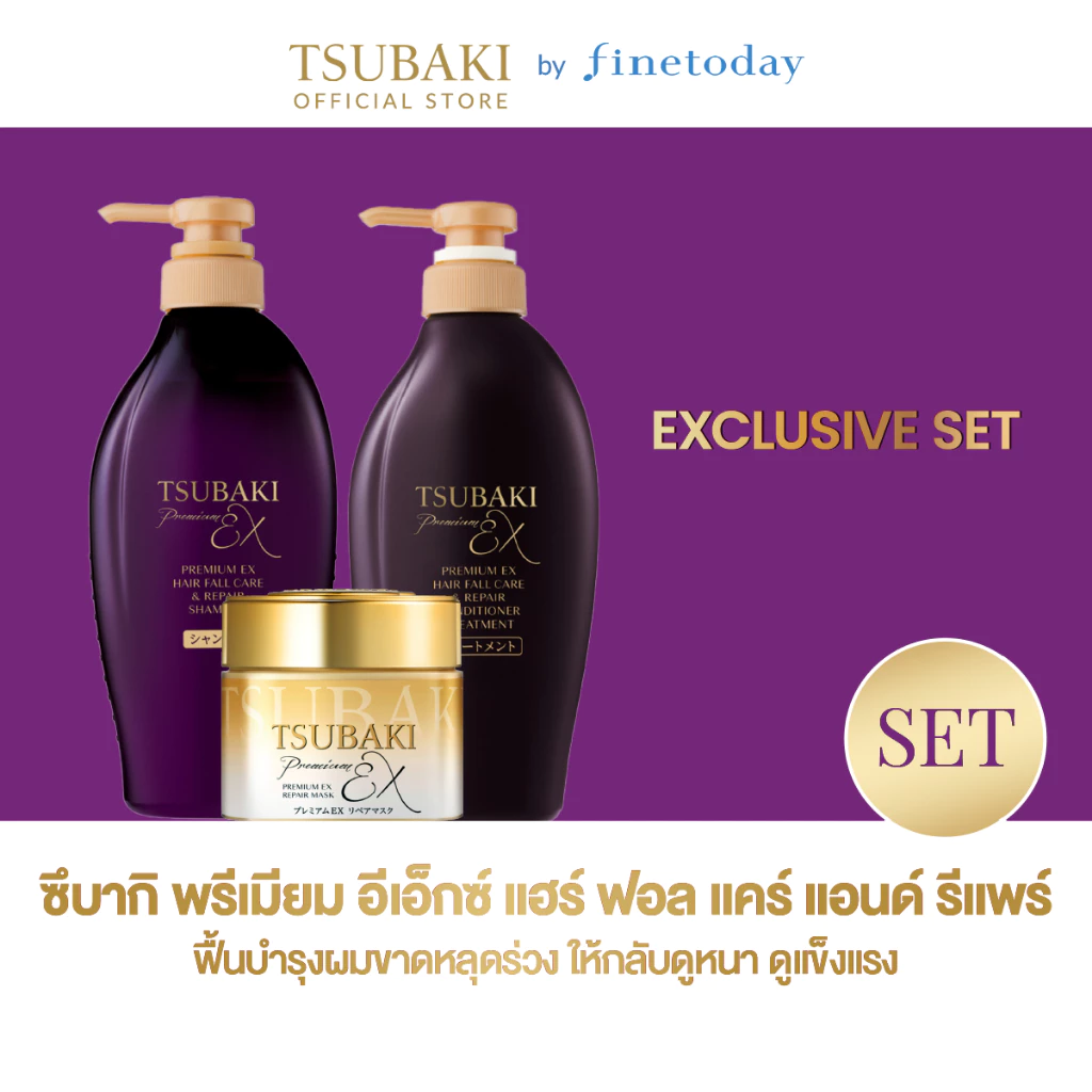 [Exclusive Set] TSUBAKI ซึบากิ พรีเมียม อีเอ็กซ์ แฮร์ ฟอล แคร์ แชมพู + คอนดิชันเนอร์ 450มล สูตรฟื้นบำรุงผมขาดหลุดร่วง