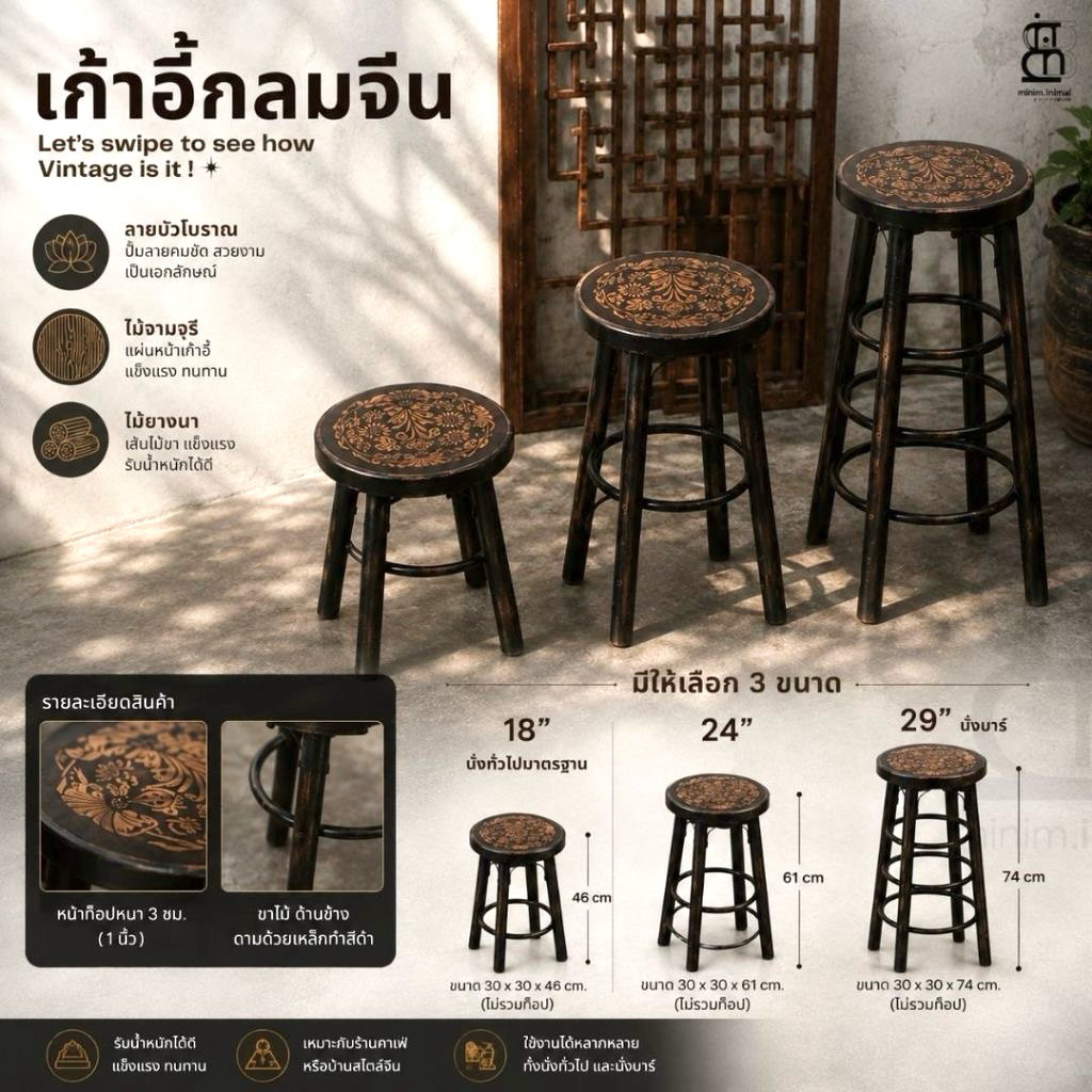 เก้าอี้กลมจีน ลายปั๊มบัว แต่ละชิ้นไม่เหมือนกัน (สุ่มแจกการ์ดเต่านำโชค บางแพ๊ค )- กดได้สูงสุด 5 ตัว/แพ๊ค
