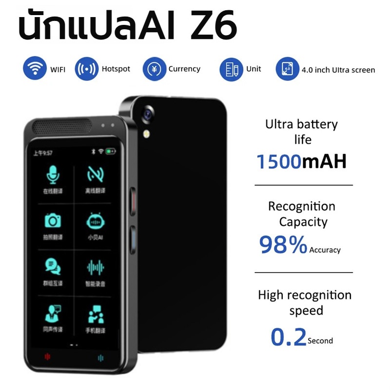 VORMOR เครื่องแปลเสียงพกพา Z6 Voice Translator รองรับการแปลเสียงอัจฉริยะ 138 ภาษาแบบออฟไลน์ในเวลาจริง เครื่องแปลภาพ