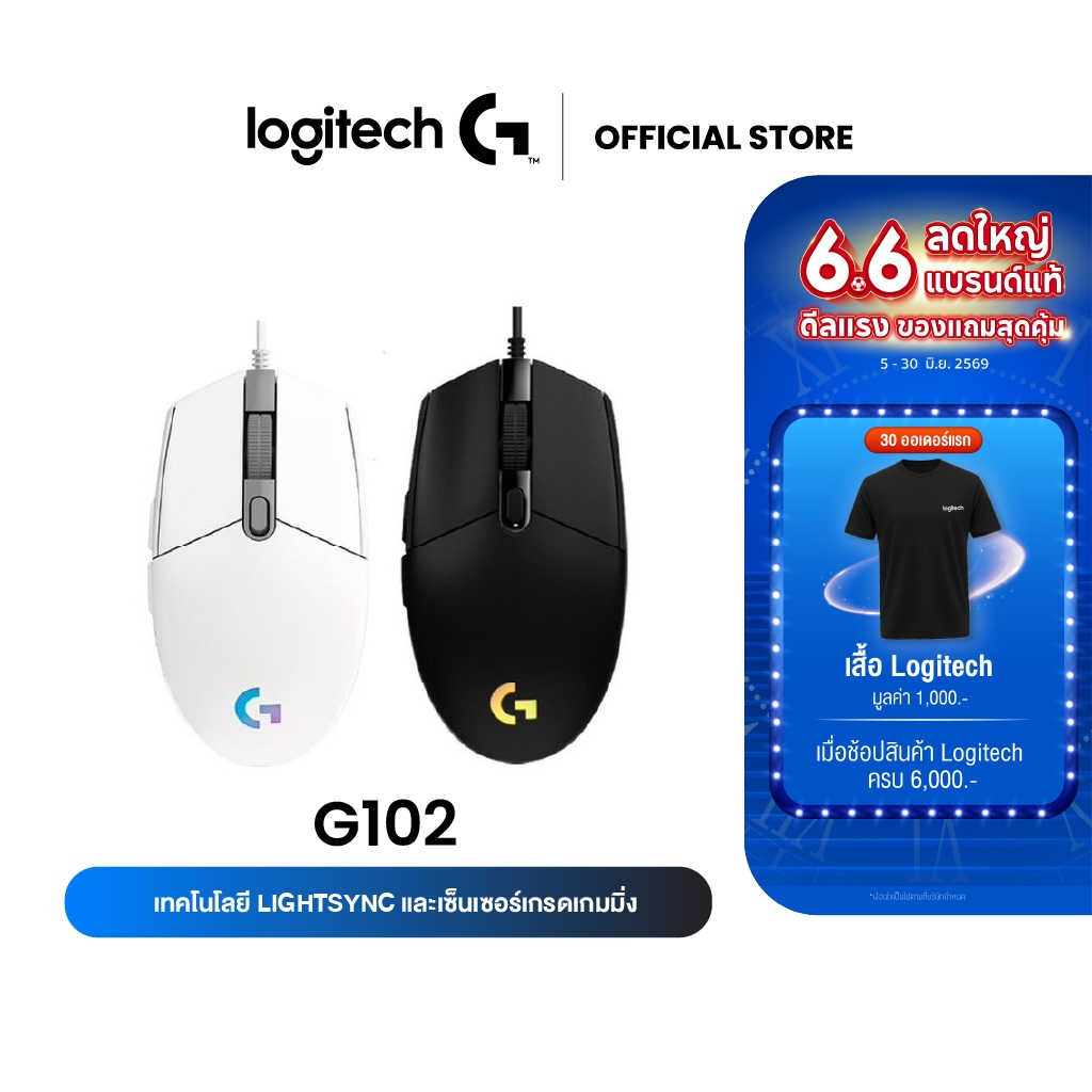 Logitech G102 LIGHTSYNC Gaming Mouse (Black) 8,000 DPI (เมาส์เกมมิ่ง พร้อมไฟ RGB)