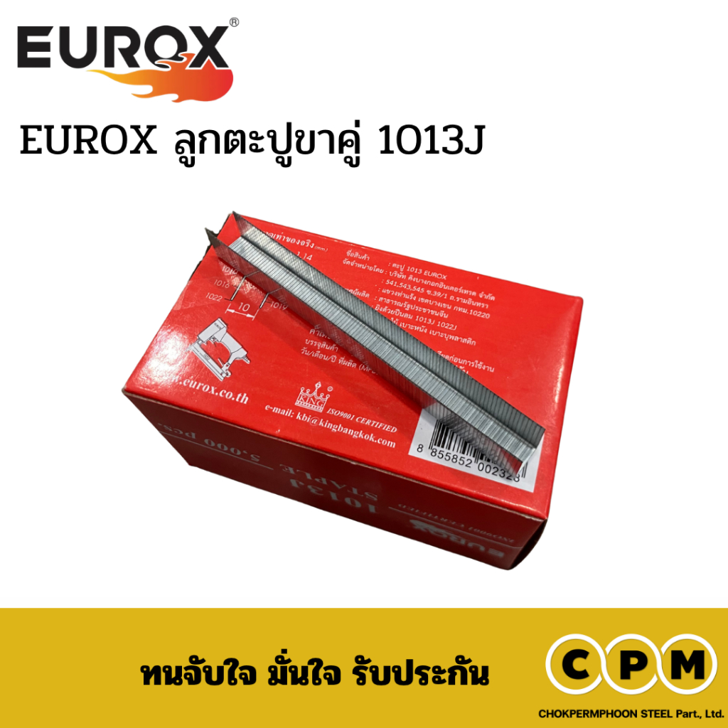 EUROX ลูกตะปูขาคู่ 1013J
