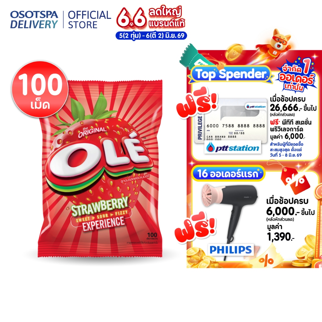 OLE โอเล่สตรอเบอร์รี่ 100เม็ด 2.5ก (1 ซอง) / OLE Strawberry 100 tabs 2.5g