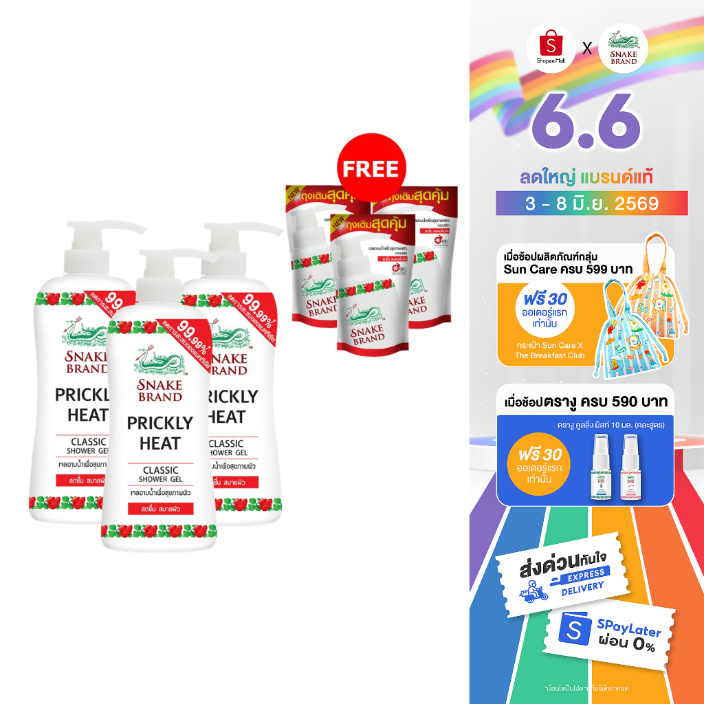 [ซื้อ 3 แถม 3] Snake Brand เจลอาบน้ำ ตรางู สูตรเย็น คลาสสิค 450 มล.3 ขวด แถม ถุงเติม 400 มล.3 ถุง  ครีมอาบน้ำ, Classic