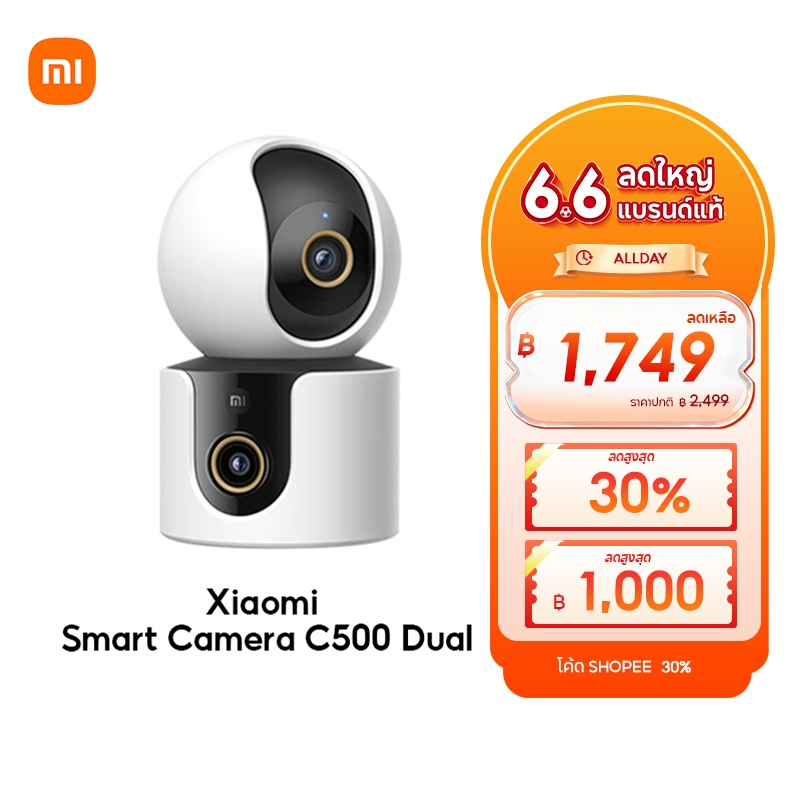 [NEW] Xiaomi Mi Smart Camera C500 / C300 Dual Home Security Camera หน้าจอและกล้องคู่ 2.5K การตรวจจับ AI โดยกล้องคู่