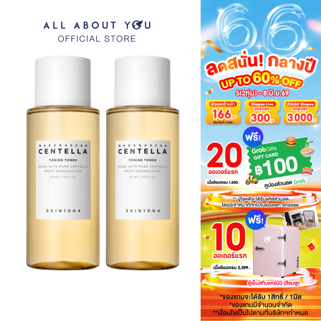 [2 ชิ้น ]SKIN1004 Madagascar Centella Toning Toner 210 ml.