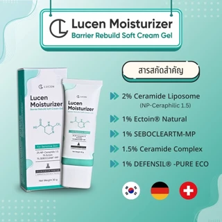 Lucen [ เซต 2ชิ้น ] มอยส์ 1 + กันแดด 1