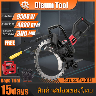 9500W เครื่องตัดคอนกรีตเสริมเหล็กไฟฟ้าไร้แปรงถ่าน เลื่อยวงแหวนมือถือ เครื่องตัดผนังอิฐ