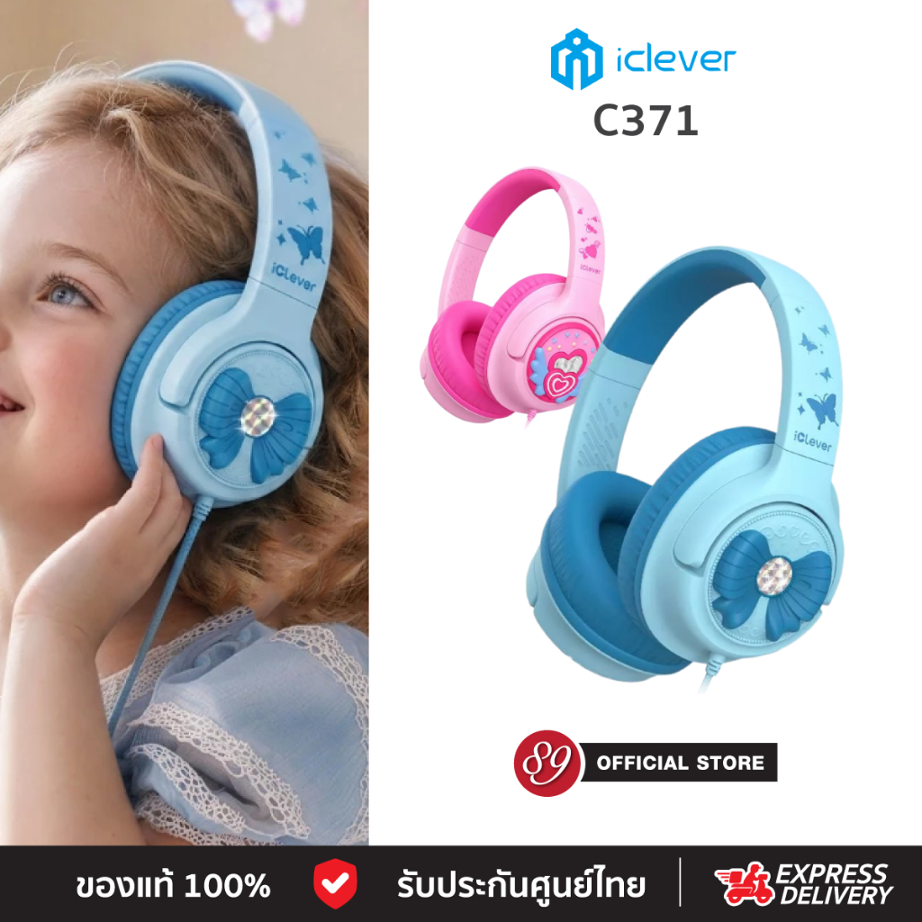🇹🇭ประกันศูนย์ไทย หูฟังเด็ก iClever C371 Foldable Kids Headphones หูฟังครอบหูเด็ก หูฟังสำหรับเด็ก