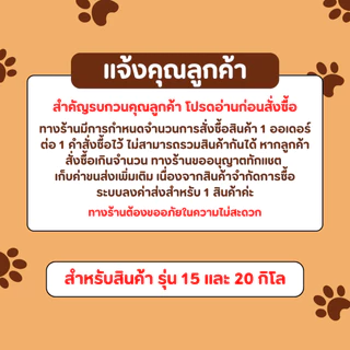 อาหารสุนัข LAMBTO (เม็ดเล็ก LTS) 20 กิโลกรัม