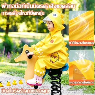 👶🌧️เสื้อกันฝนเด็ก ชุดกันฝนเด็ก เสื้อกันฝน เสื้อกันฝนเด็กชายหญิง ลายการ์ตูนน่ารัก ผ้าEVA ไม่มีกลิ่น นุ่มกันน้ำ raincoat