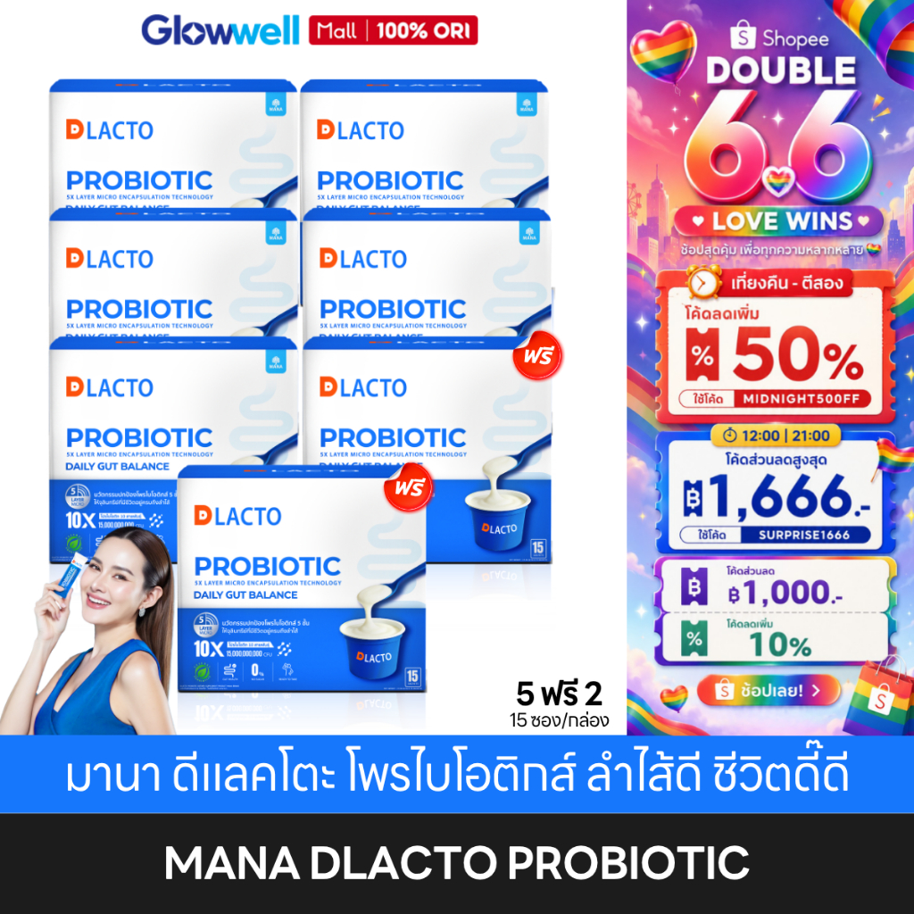 [ส่งด่วน] มานา ดีแลคโตะ 5ฟรี2 MANA DLACTO โพรไบโอติค กระตุ้นการขับถ่าย จุลินทรีย์ ธรรมชาติ