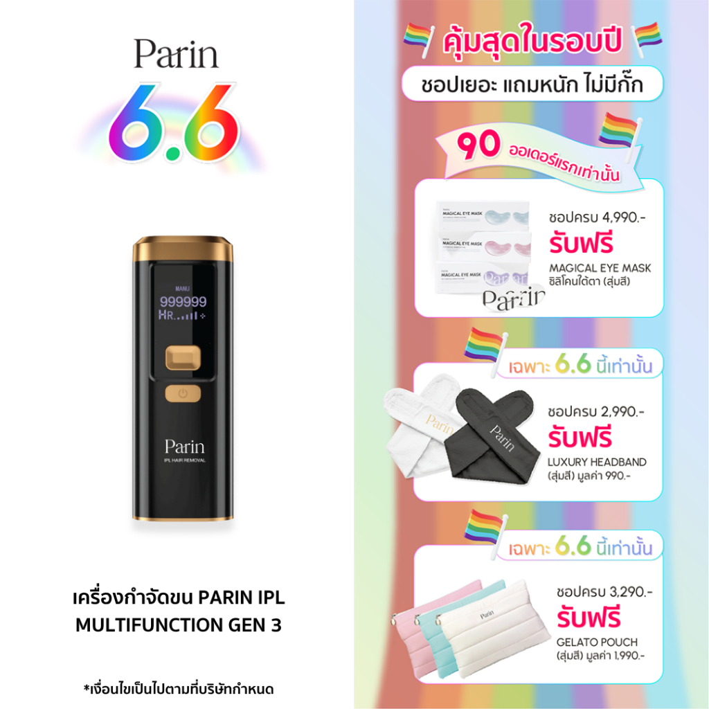 Parin เครื่องกำจัดขน IPL Gen3 Laser เครื่องกำจัดขน&หน้าใส (999,999 Shot) MultiFunction สี Black Gold