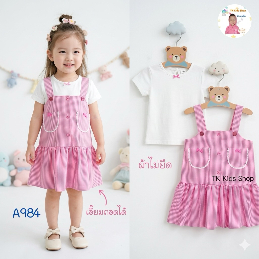#10❤TK Kids Shop🌈ชุดเซ็ทเด็ก 6 เดือน-2 ขวบ มีหลายแบบ
