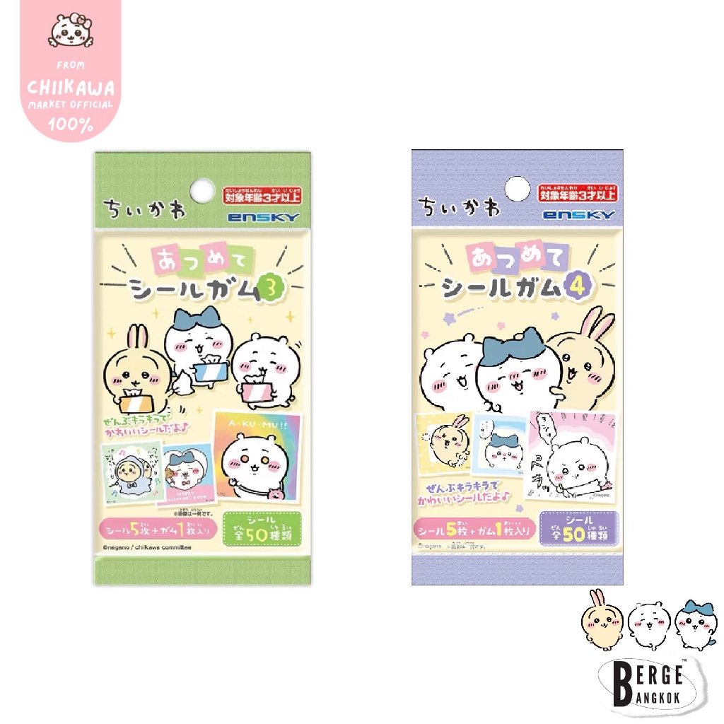 ꒰พร้อมส่งค่ะ🩵꒱ ซองสุ่ม สติ๊กเกอร์ชิคาวะ Chiikawa Collectible Sticker Gum vol.3 & 4 Hachiware Usagi ลิขสิทธิ์แท้ 100%