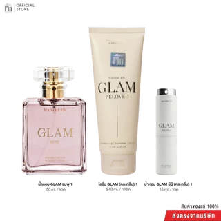 Madame Fin น้ำหอมGlam ขนาด50ml. 1 ขวด +โลชั่นGlam 1 หลอด + น้ำหอมGlam ขนาด15ml. 1 ขวด