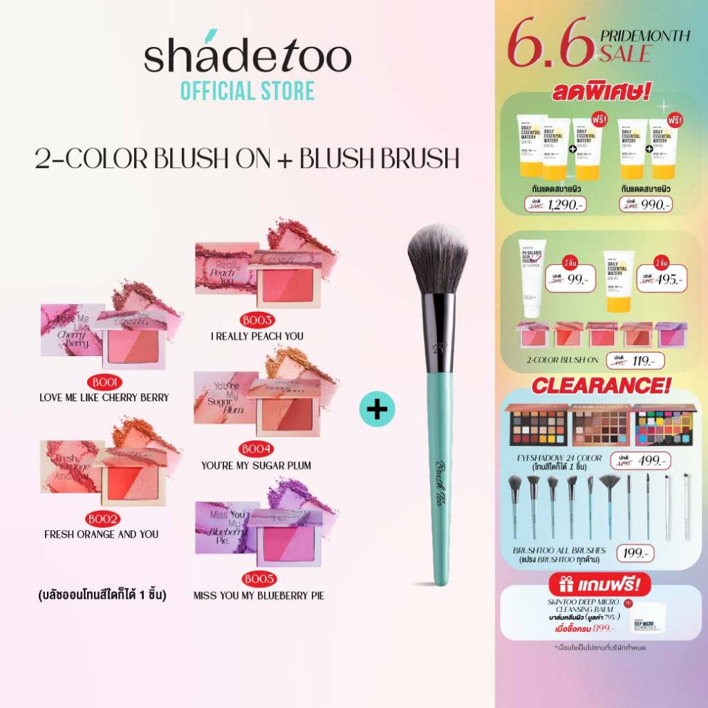 [2 ชิ้น]แปรงปัดแก้ม+บลัชออน 2 สี บลัชออนแบบฝุ่น พิกเมนท์สีชัดติดทน ไม่หลุดระหว่างวัน ปัดทีแก้มพุ่ง เข้าได้กับทุกโทนสีผิว