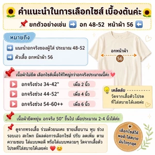 X01🌻รวมแบบเสื้อใส่ลำลอง คละไซส์ 🌻 เสื้อแฟชั่น สาวอวบ โอเวอร์ไซส์ 🌻งานแบรนด์ ผ้าใหม่ ราคาเบาๆ 🌻(XA101)