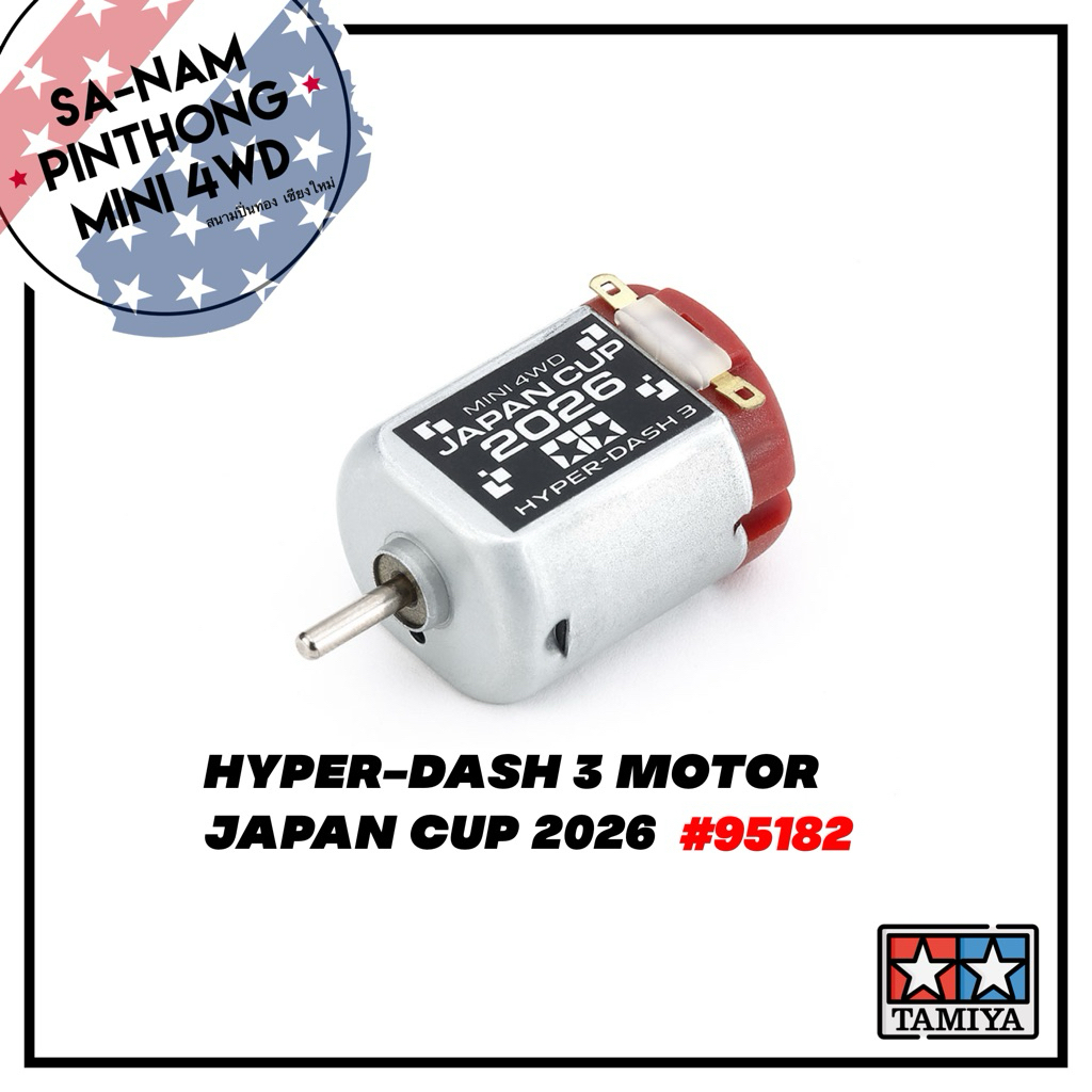 Tamiya Item #95182 – HYPER-DASH 3 MOTOR JAPAN CUP 2026