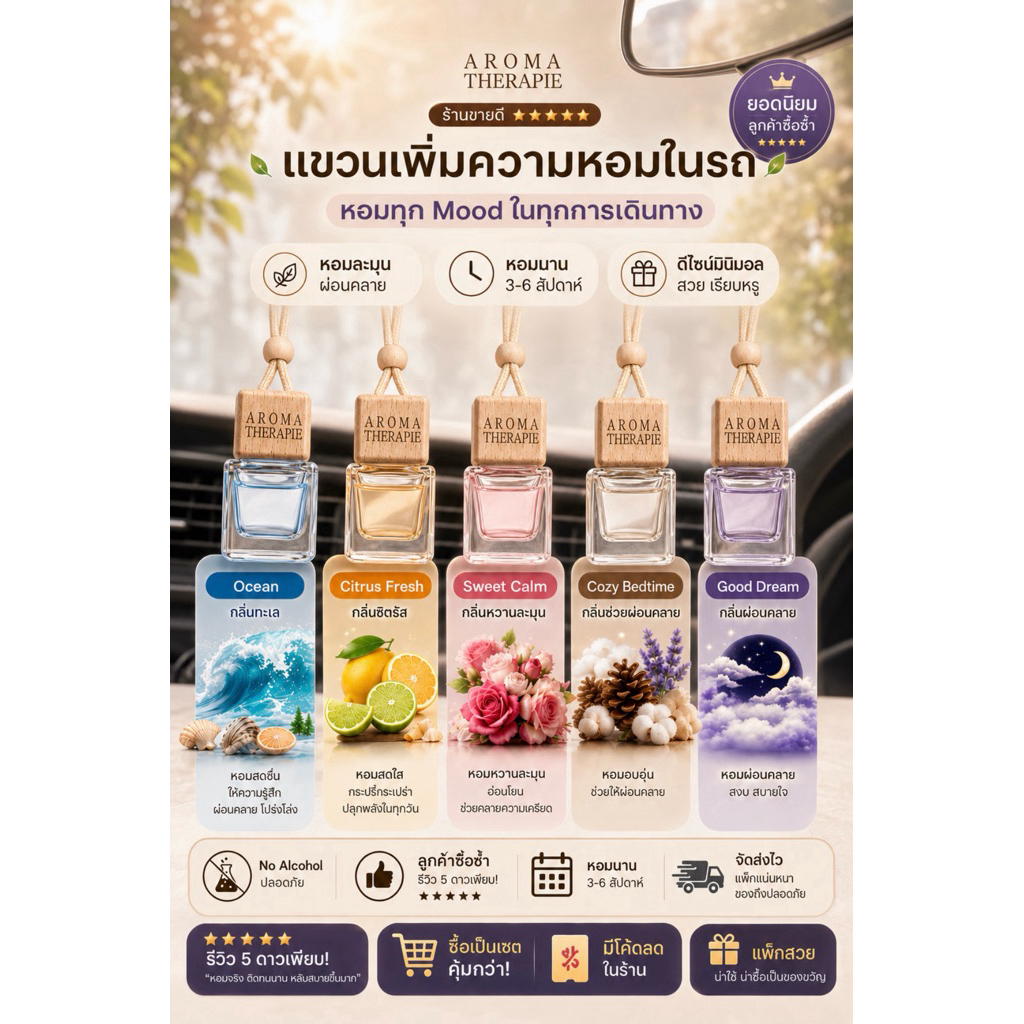🚗✨ AROMA THERAPIE Car Diffuser