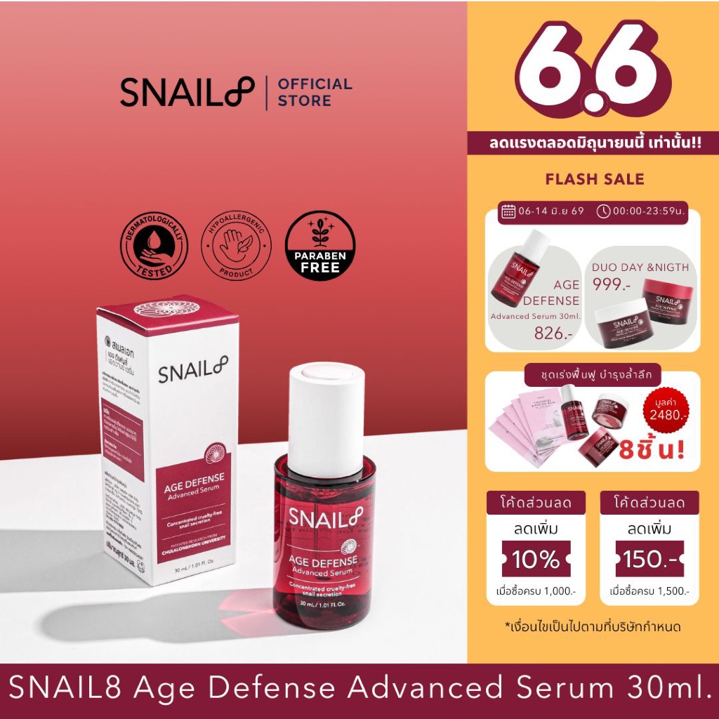 SNAIL8 Age Defense Advanced Serum 30ml. - สเนลเอท เอจ ดีเฟนส์ แอดวานซ์ ซีรั่ม 30มล.