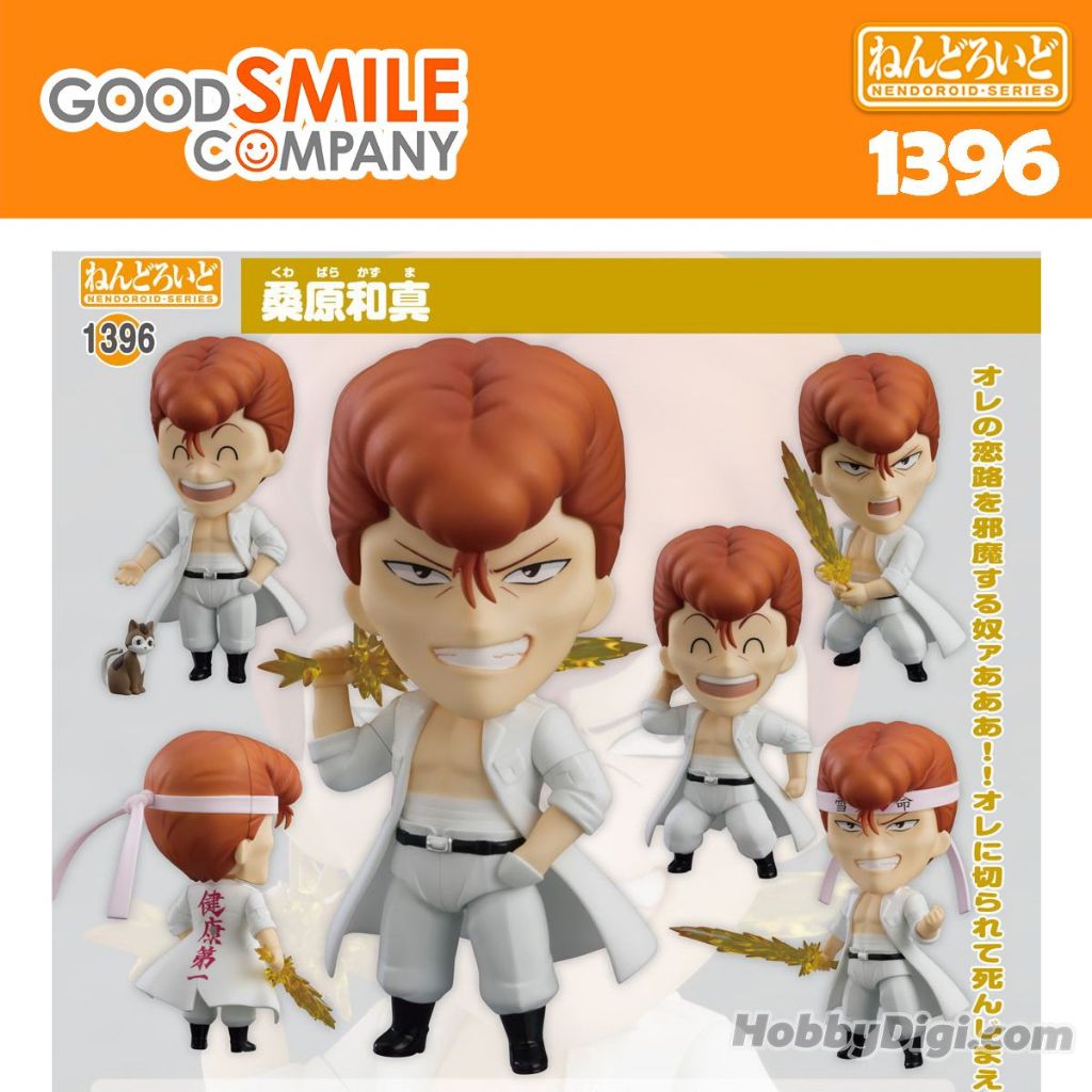 Good Smile GSC Nendoroid - No 1396 Kazuma Kuwabara "Yu Yu Hakusho"