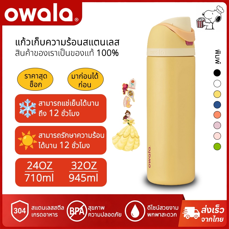 Owala Disney/Snoopy 24oz แก้วน้ำ Freesip ระบบดื่ม 2 ใน 1 สำหรับเด็กและผู้ใหญ่