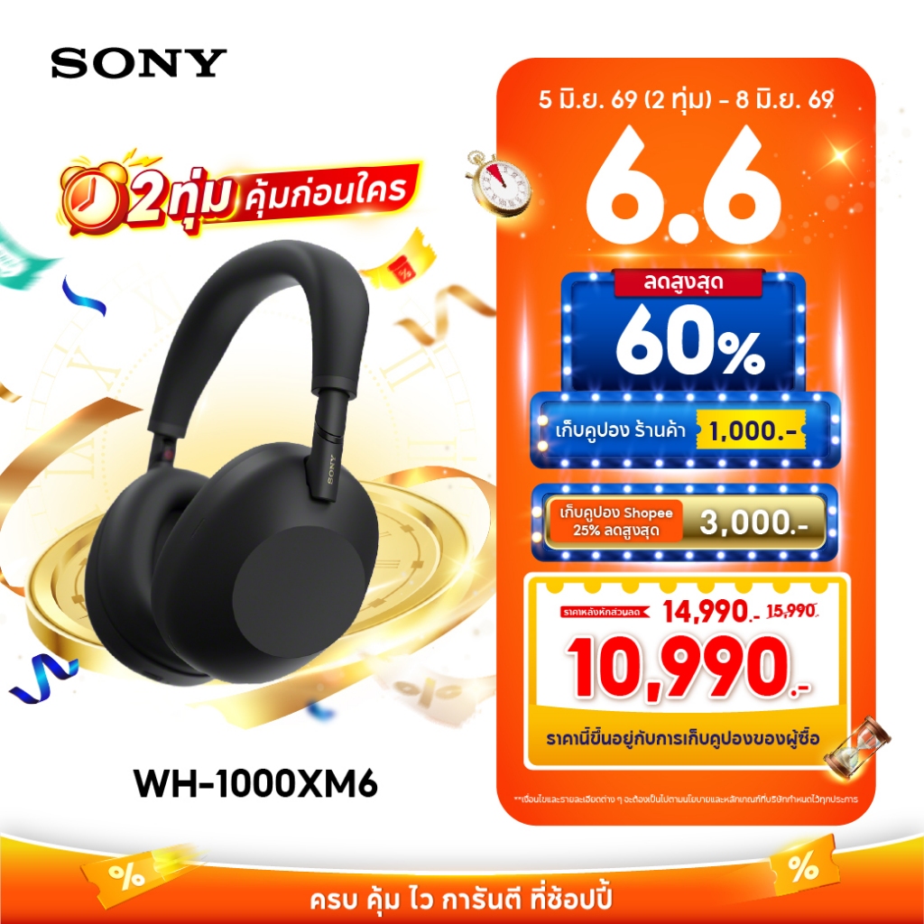 Sony หูฟัง Headphones รุ่น WH-1000XM6 | Wireless Noise Canceling Headphones | Bluetooth® 5.3 | High-Resolution Audio Wir
