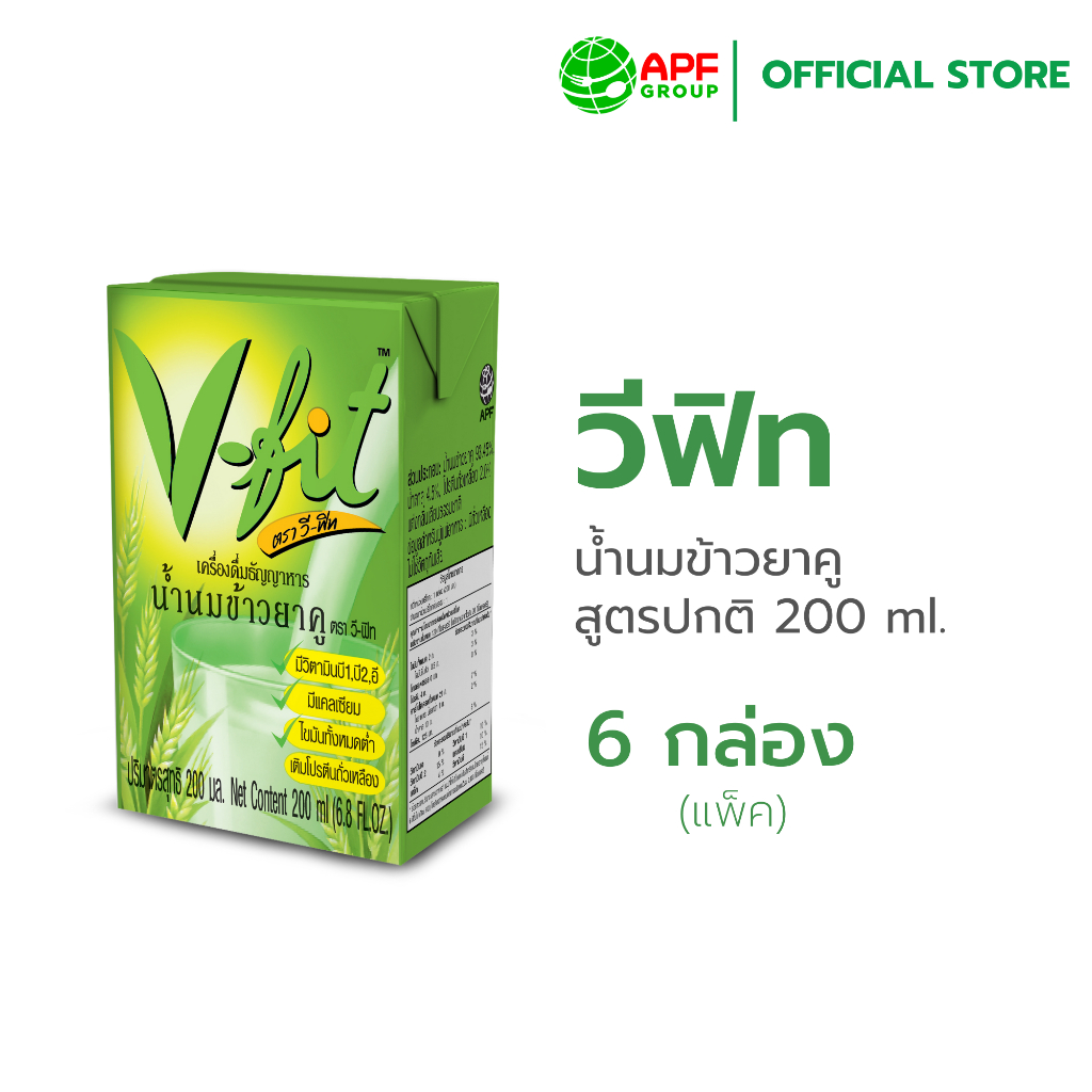 V-fit (วีฟิท) น้ำนมข้าวยาคู สูตรดั้งเดิม 200 ml. 1 แพ็ค (6 กล่อง)